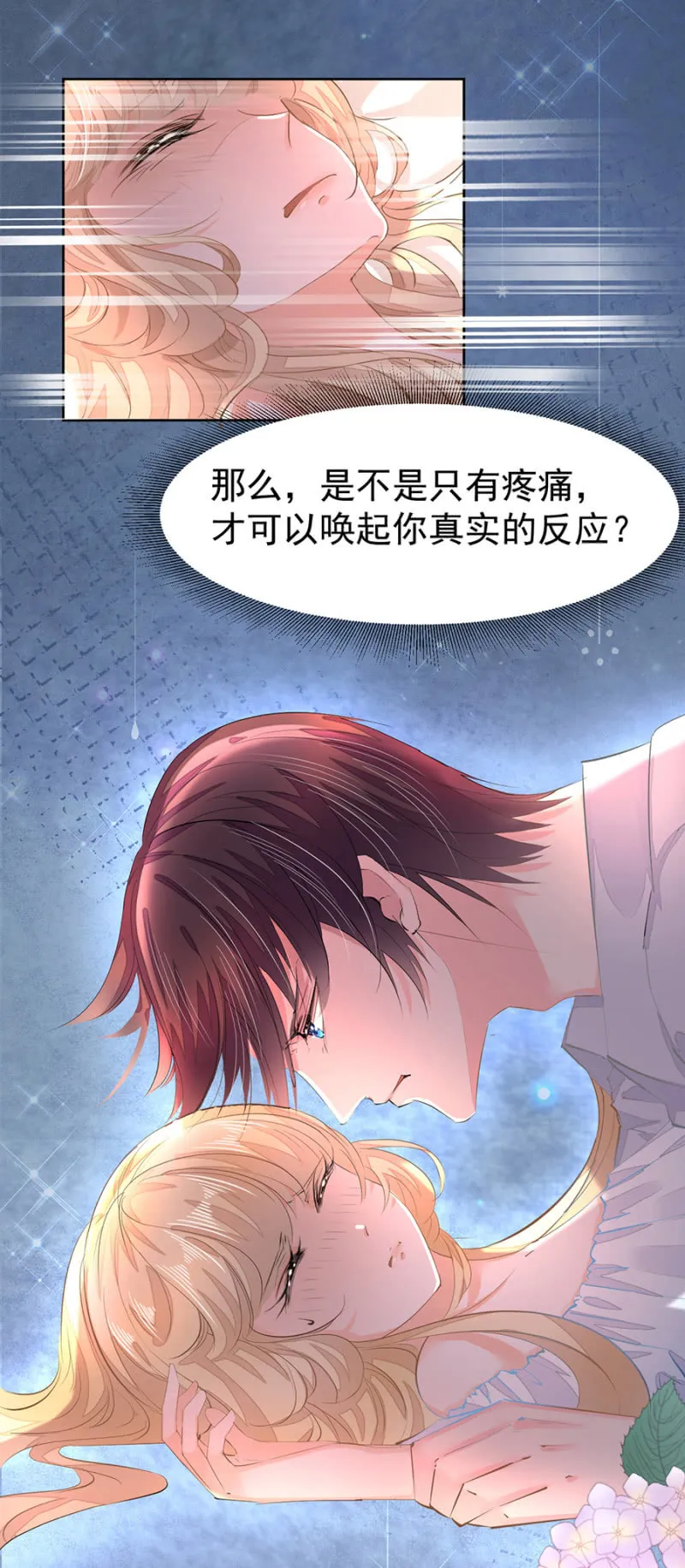 用疼痛唤醒你 第11页