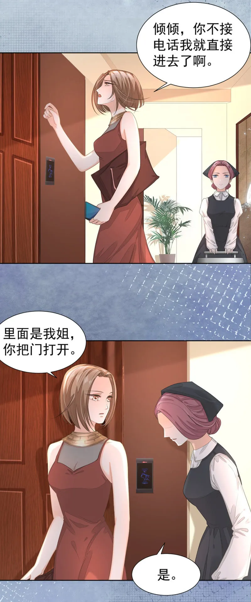 用疼痛唤醒你 第24页
