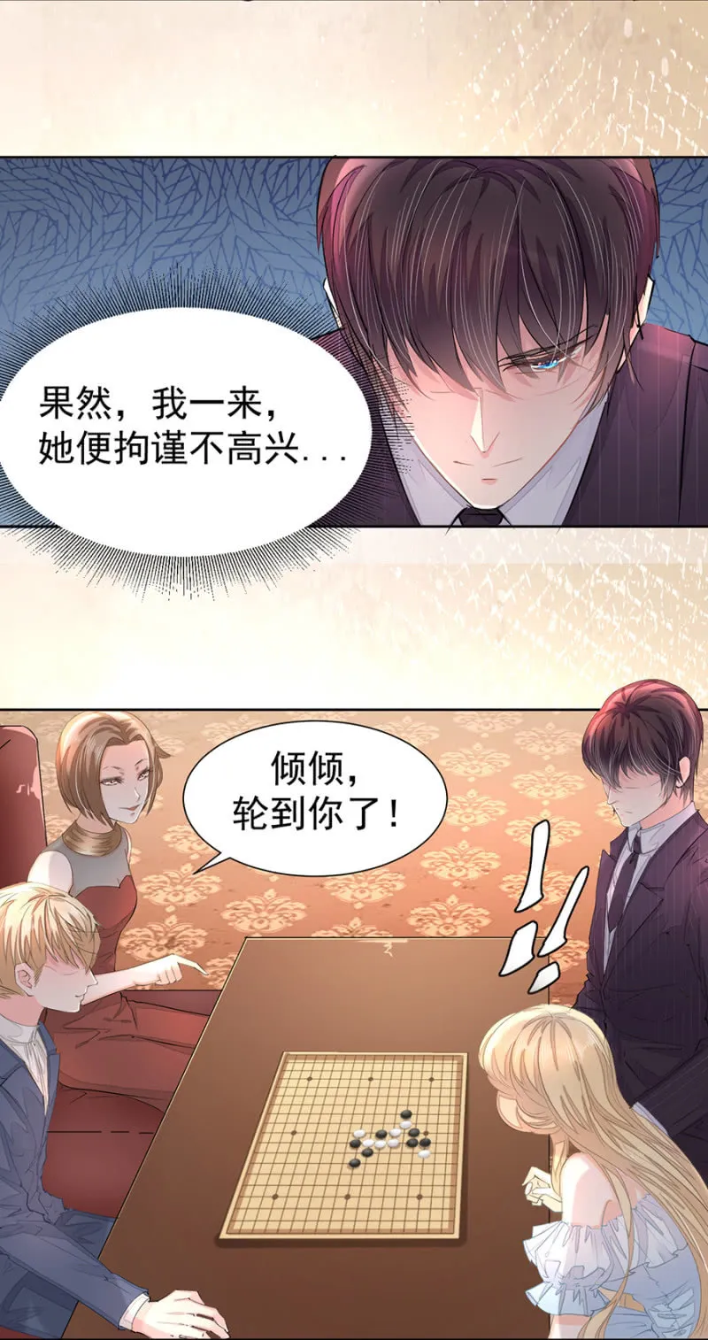 睡着的他 第3页