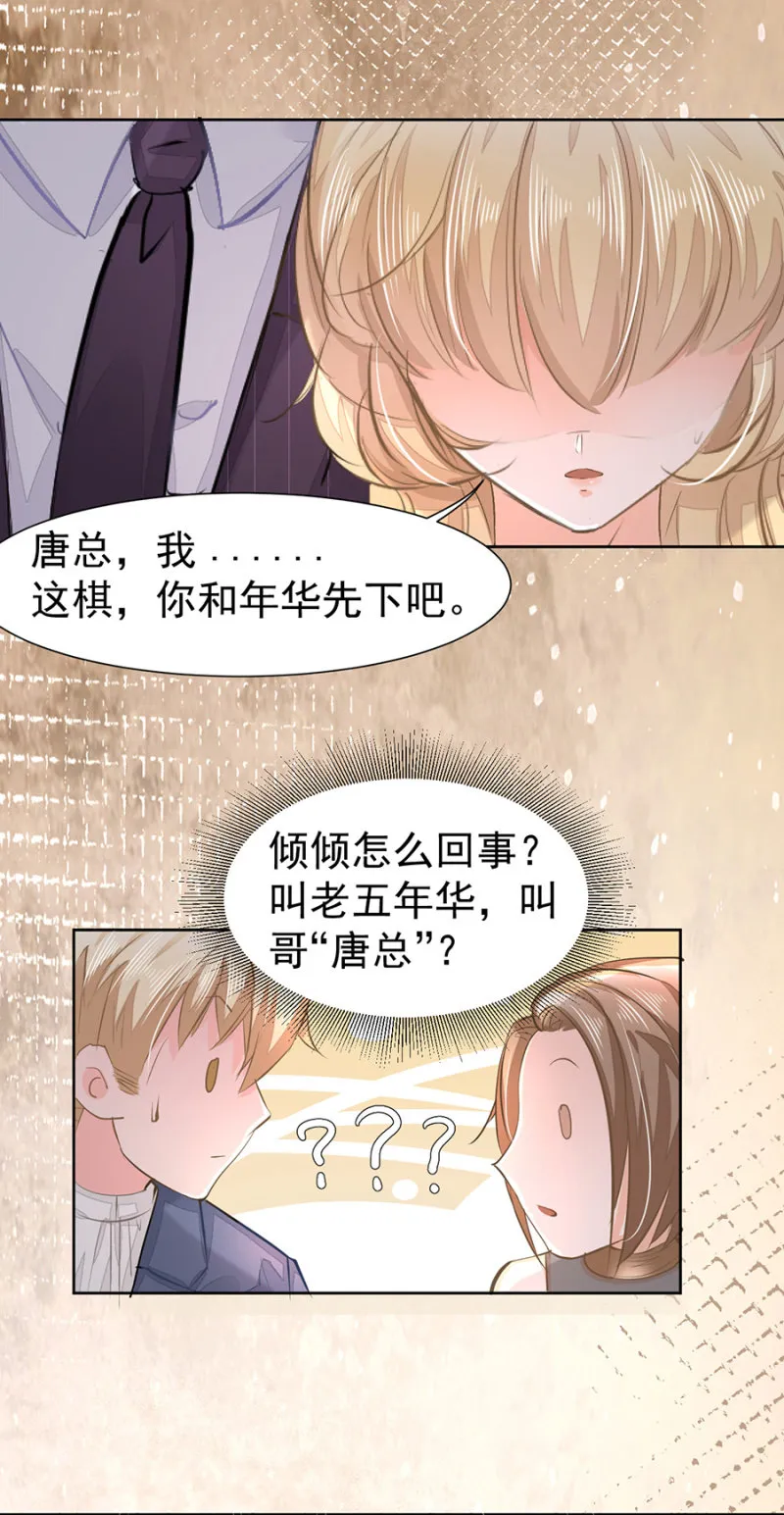 睡着的他 第10页