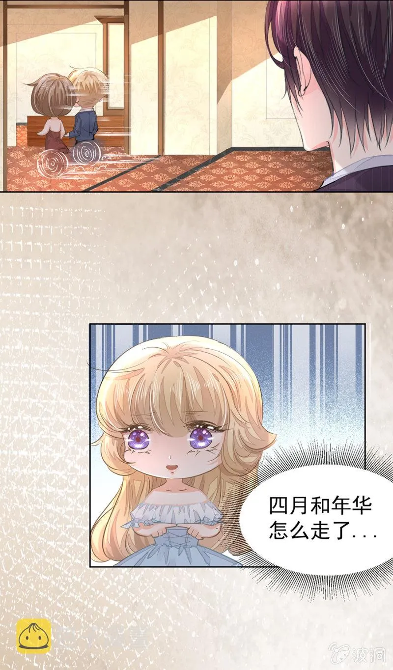 睡着的他 第13页