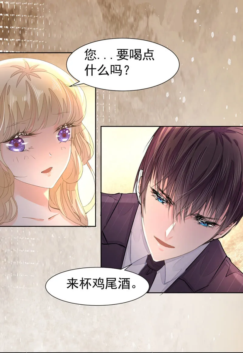 睡着的他 第18页