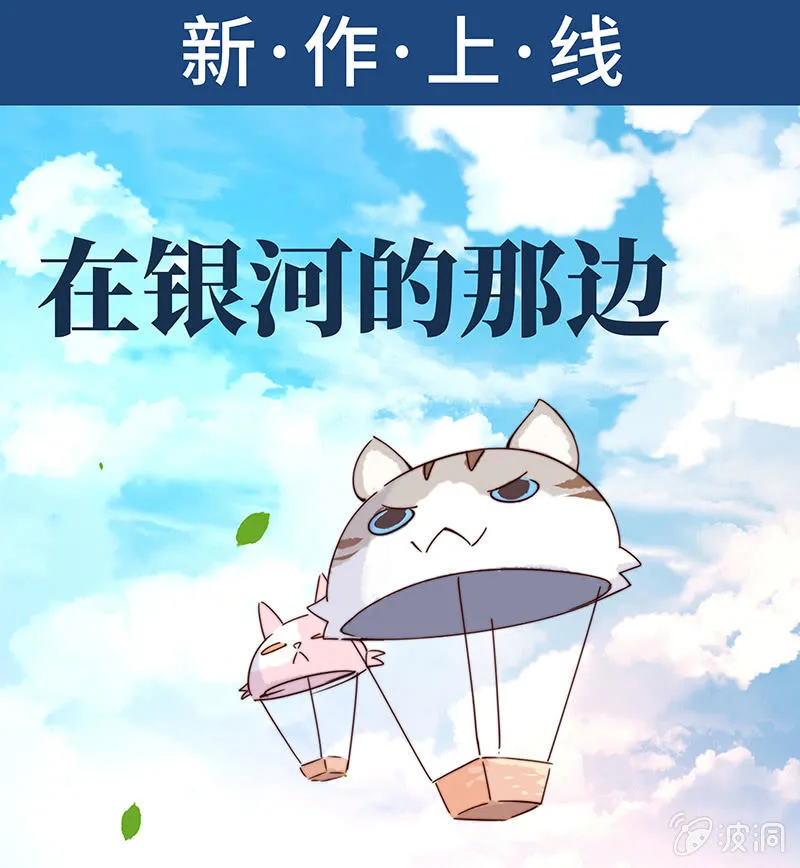 睡着的他 第29页