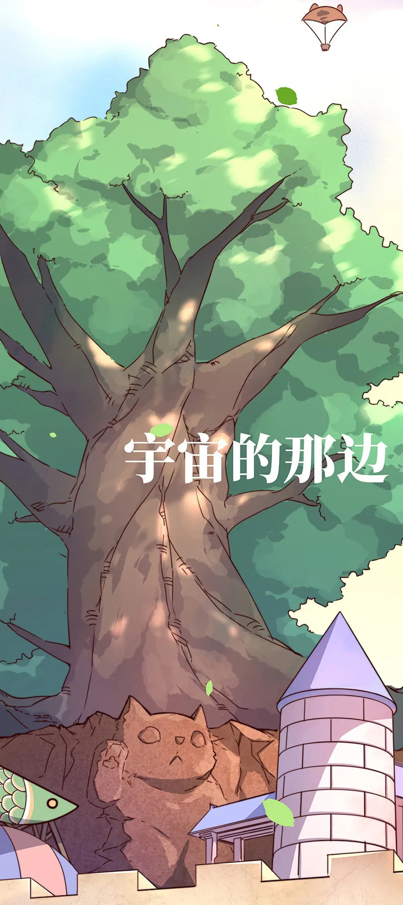 睡着的他 第30页