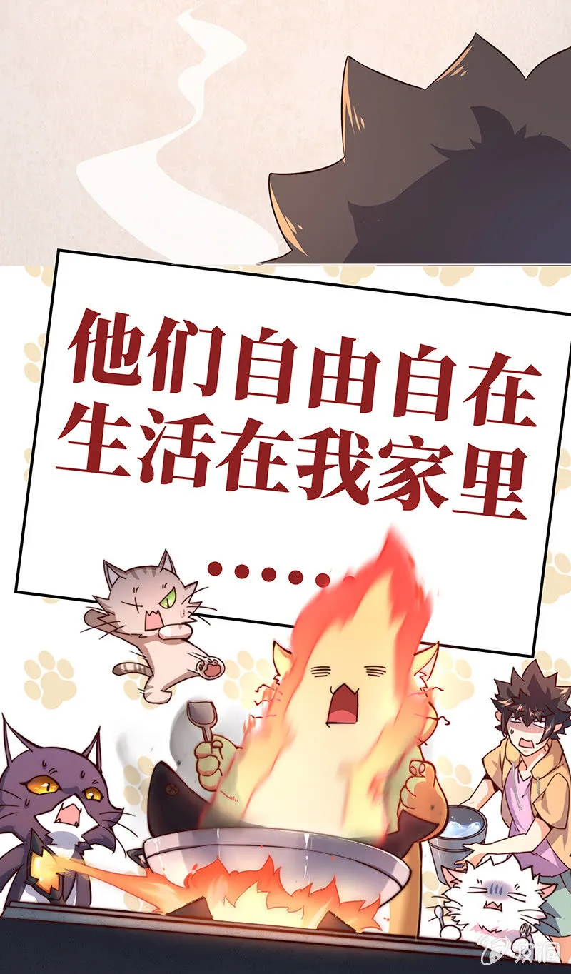 睡着的他 第33页