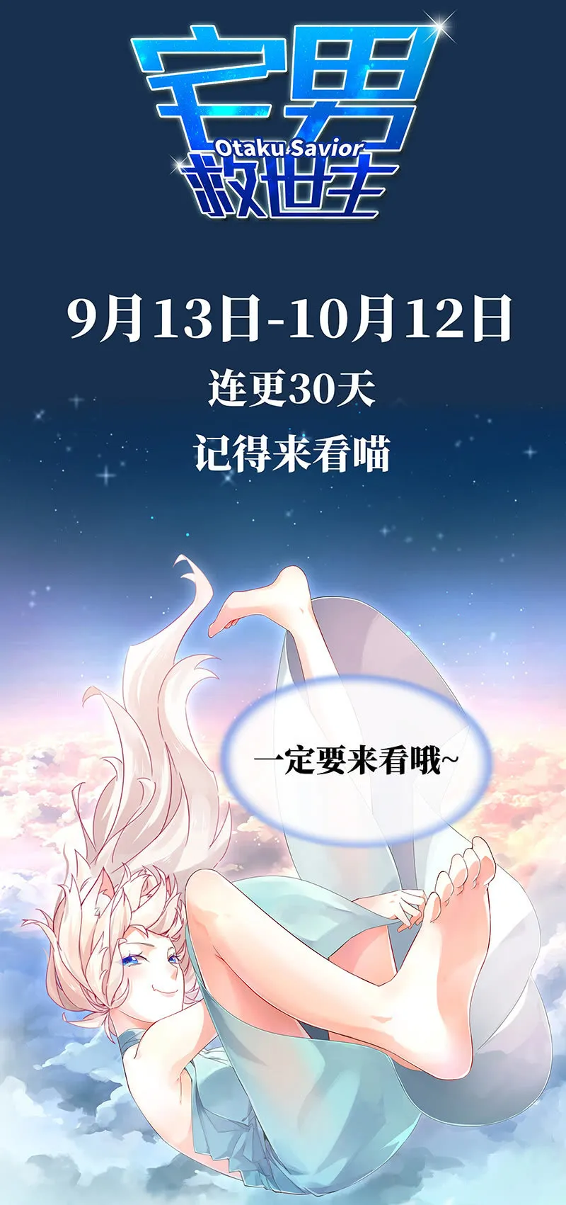 睡着的他 第35页