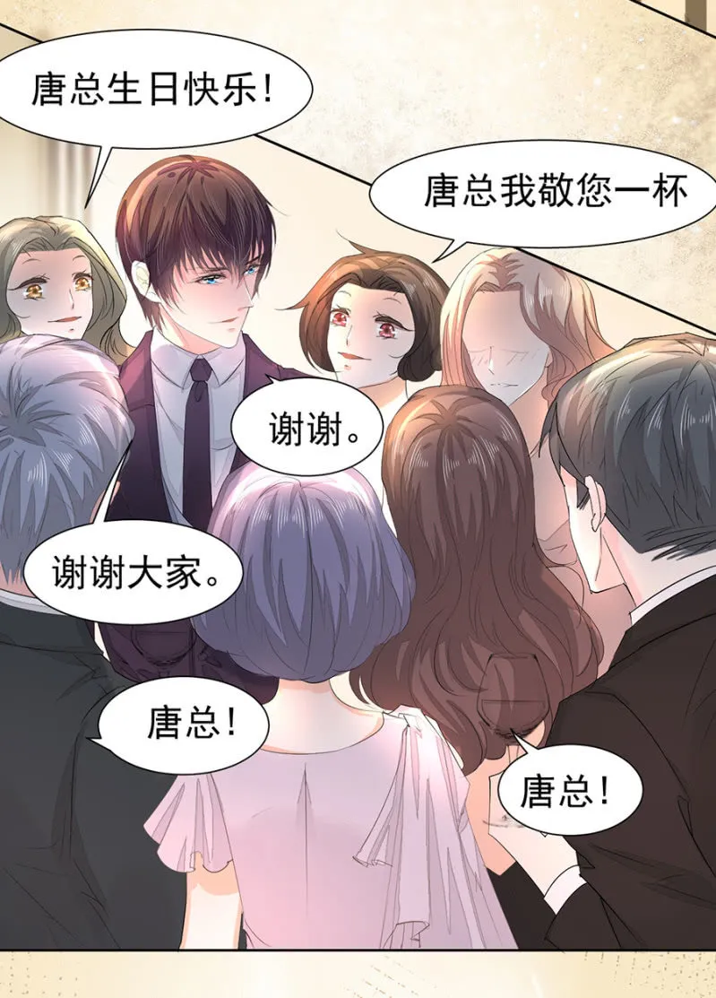 宴会开始 第7页