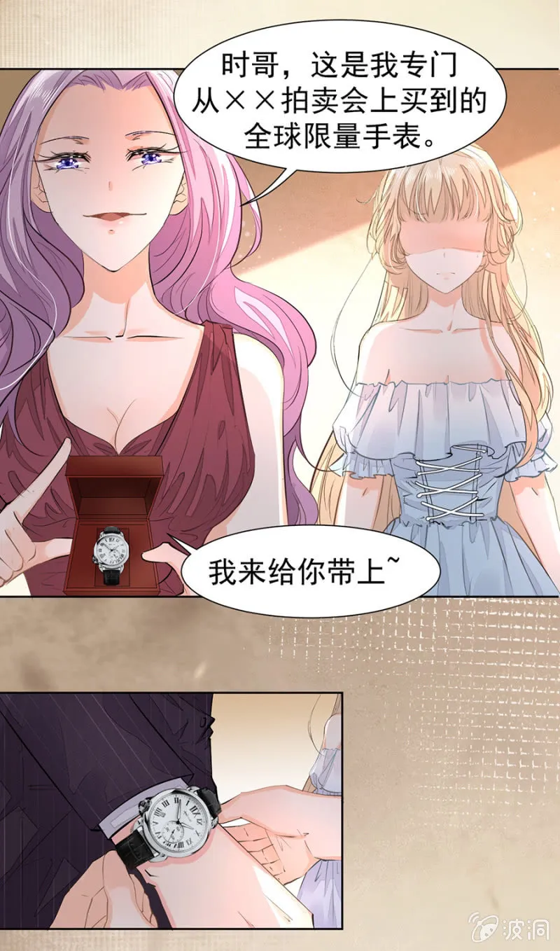 宴会开始 第13页