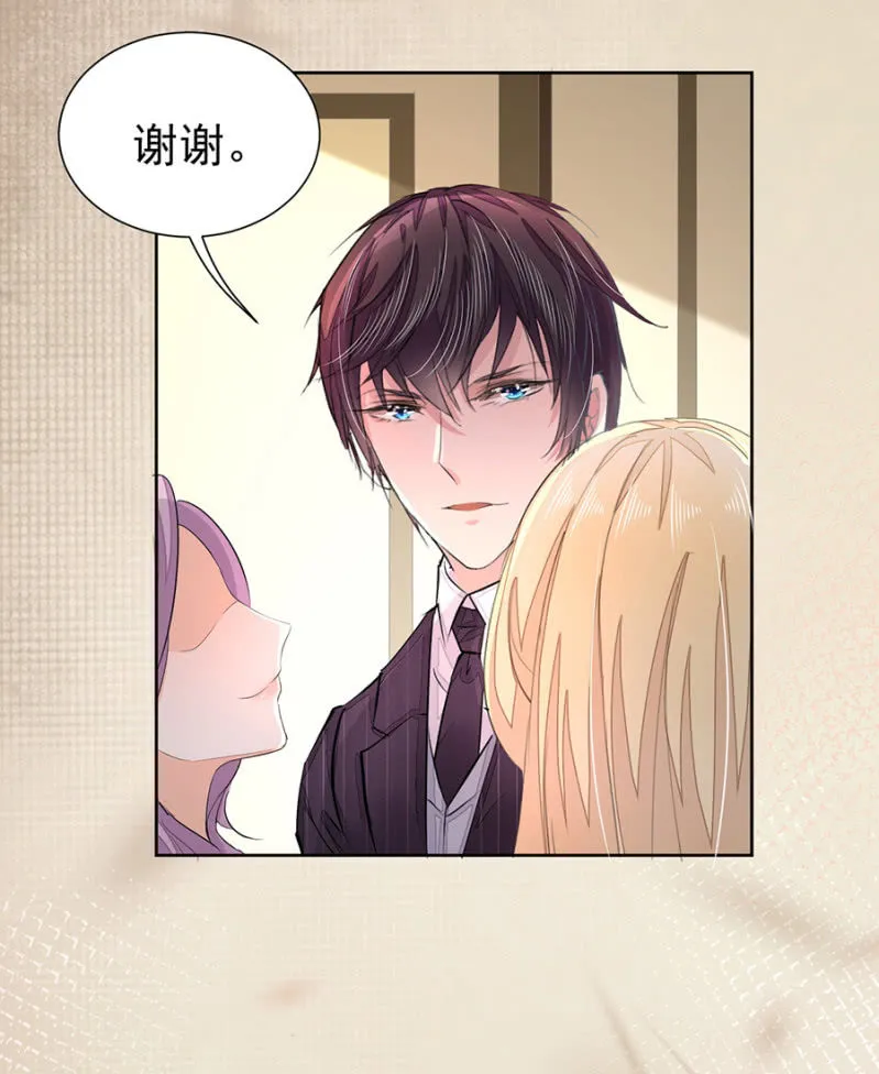 宴会开始 第14页