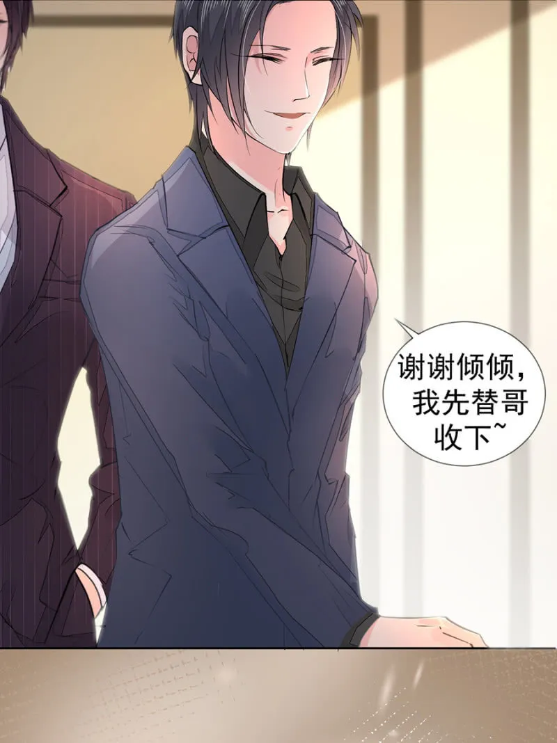 宴会开始 第18页