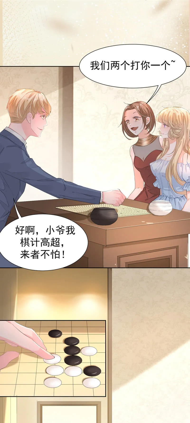 宴会开始 第22页