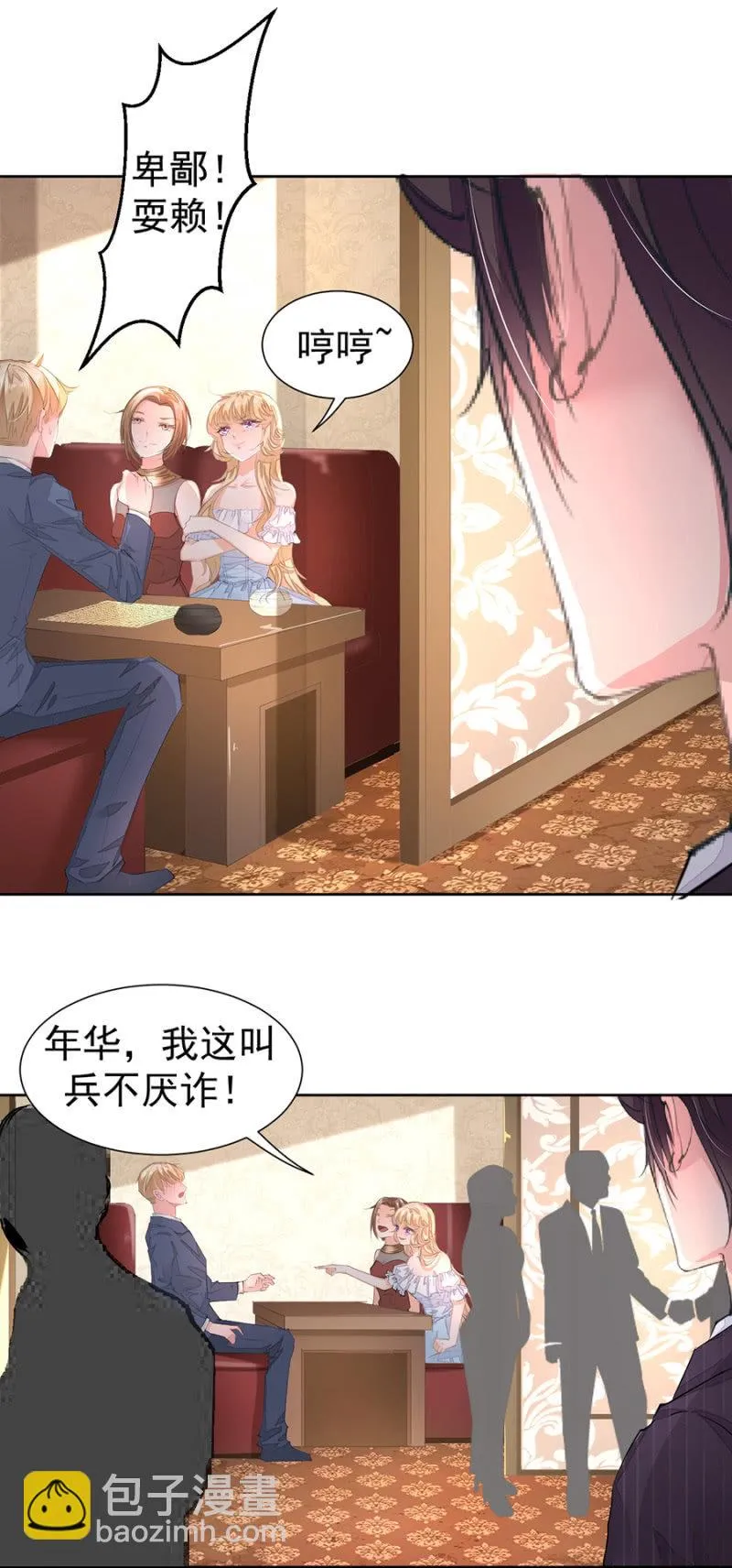 宴会开始 第24页