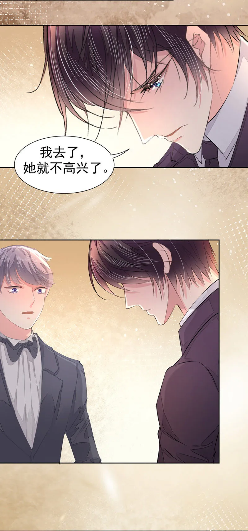 宴会开始 第28页