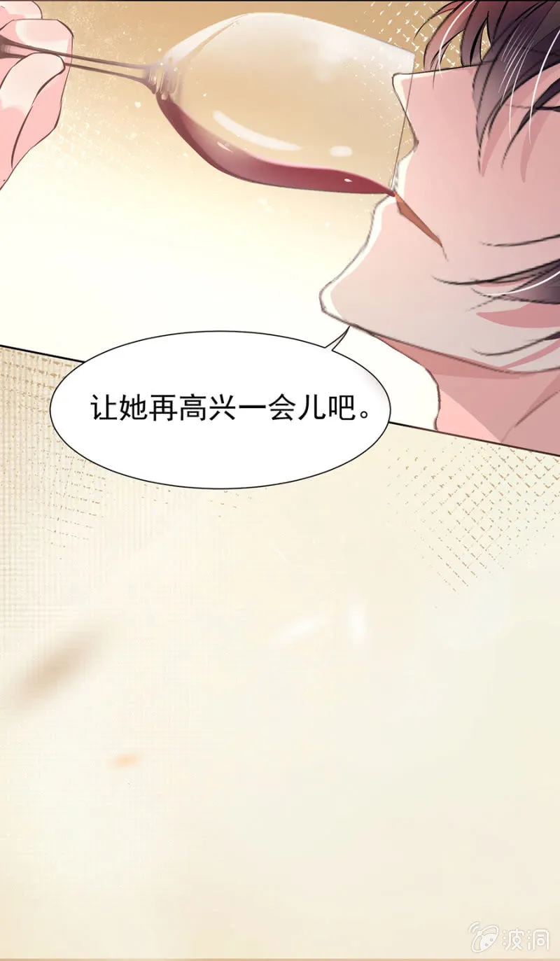 宴会开始 第29页