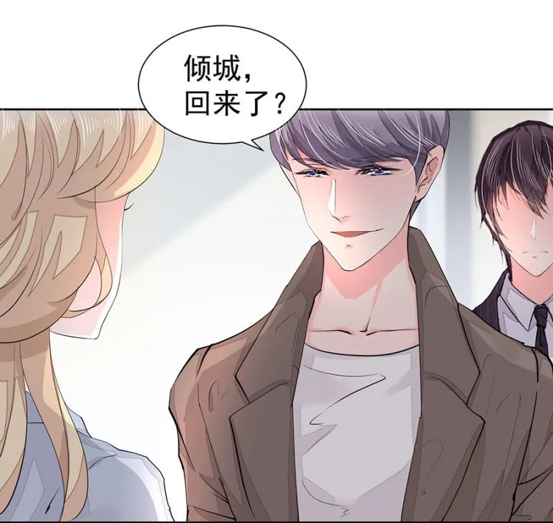 闷骚高冷本色 第6页
