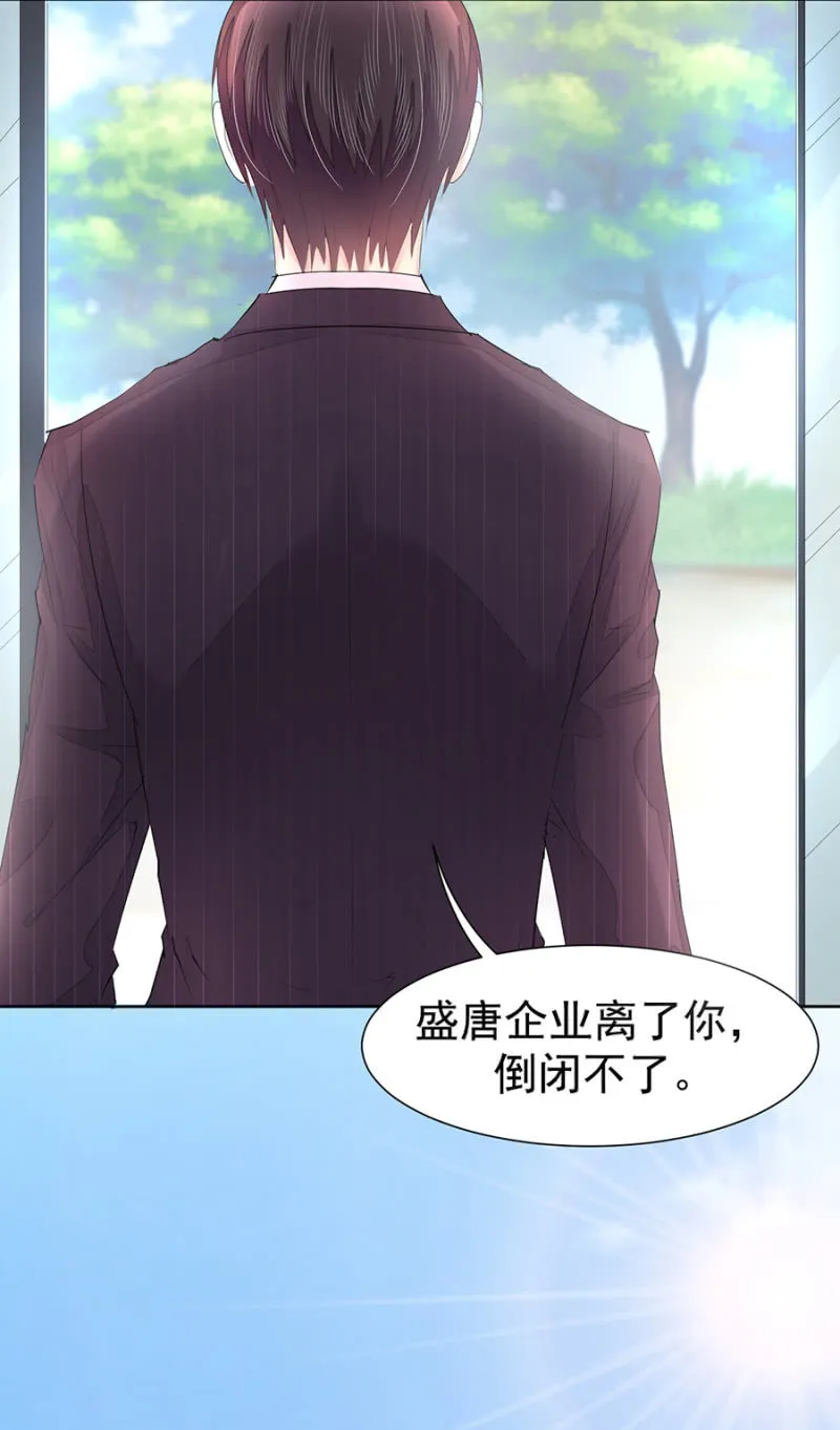 闷骚高冷本色 第15页
