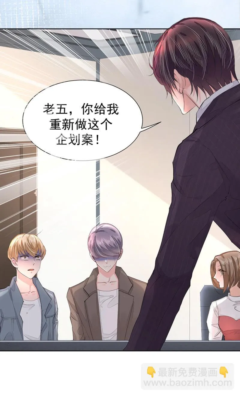 闷骚高冷本色 第18页