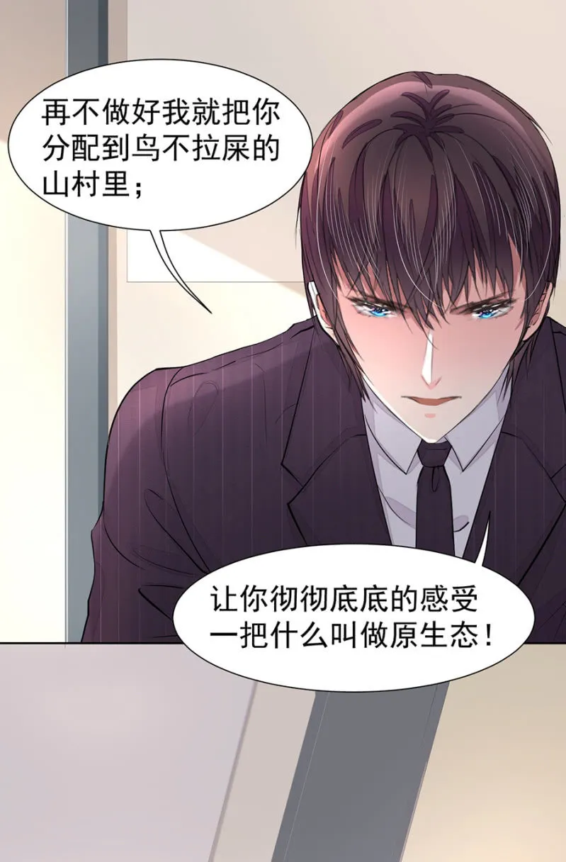 闷骚高冷本色 第19页