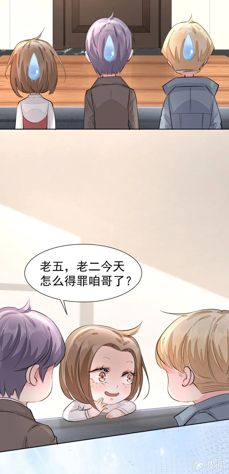 闷骚高冷本色 第21页