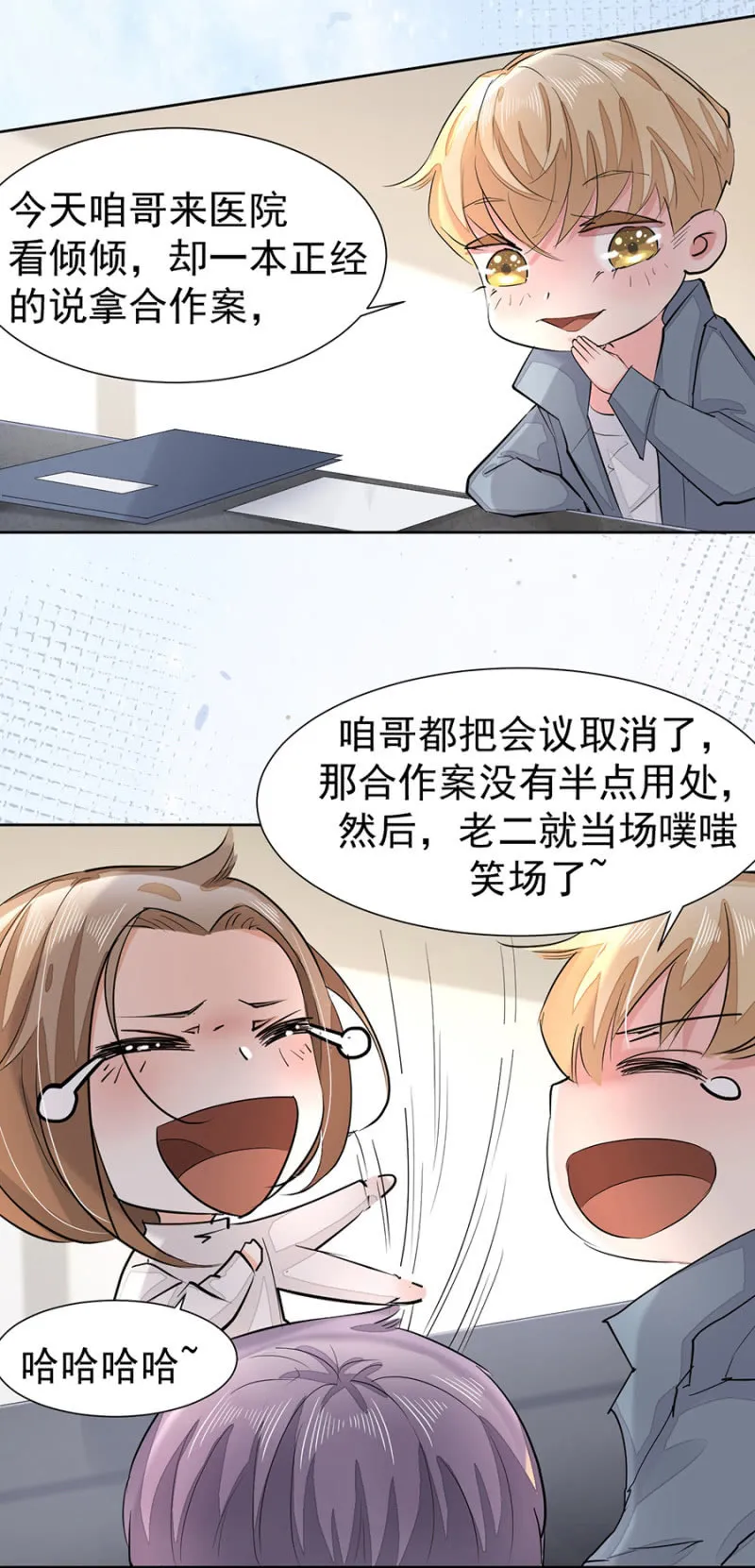 闷骚高冷本色 第22页