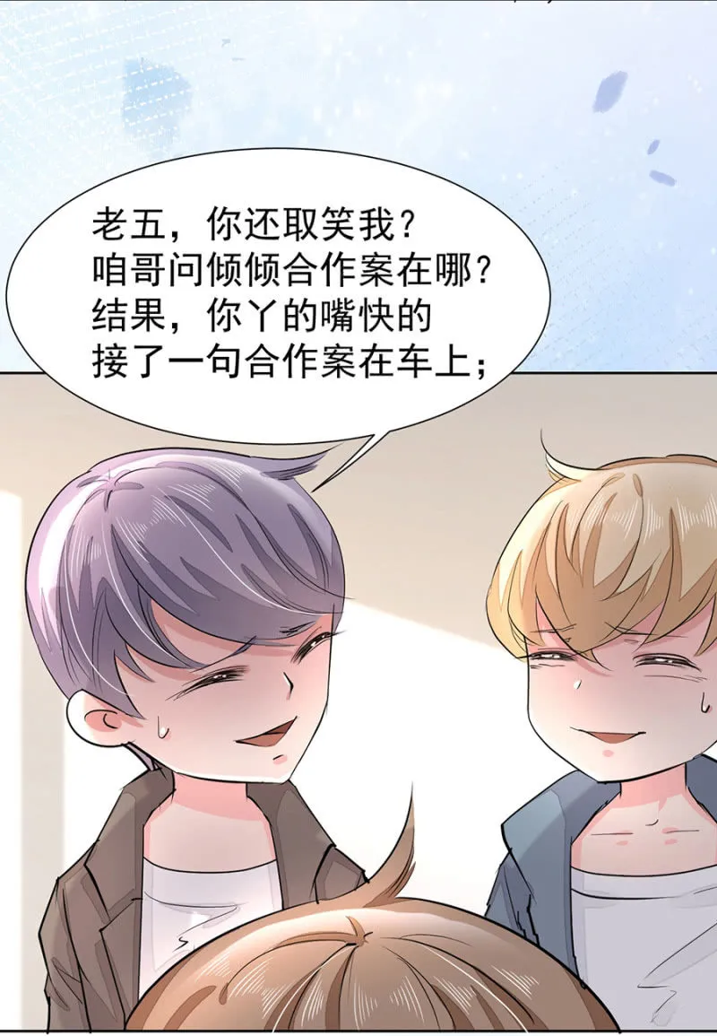 闷骚高冷本色 第23页