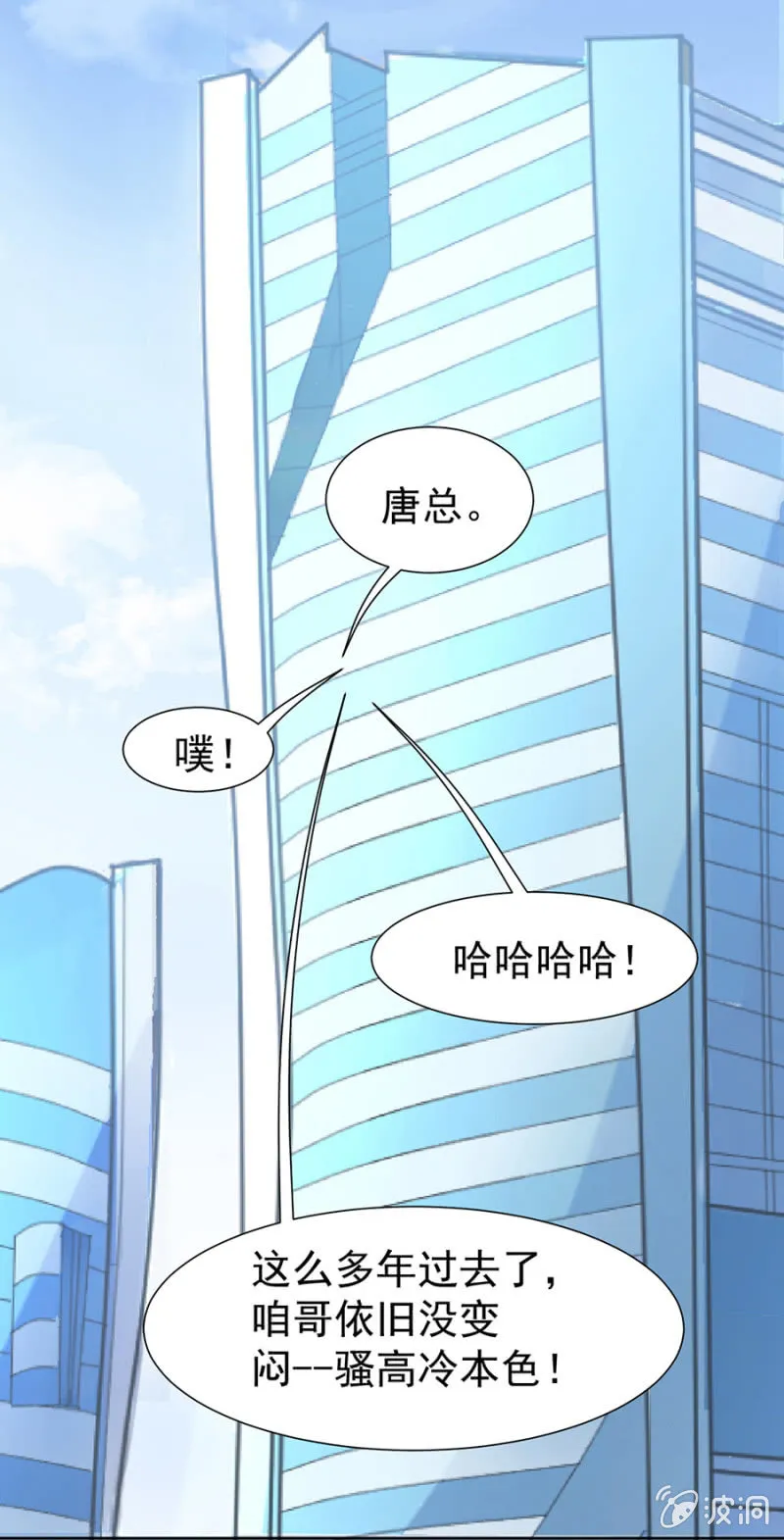 闷骚高冷本色 第25页