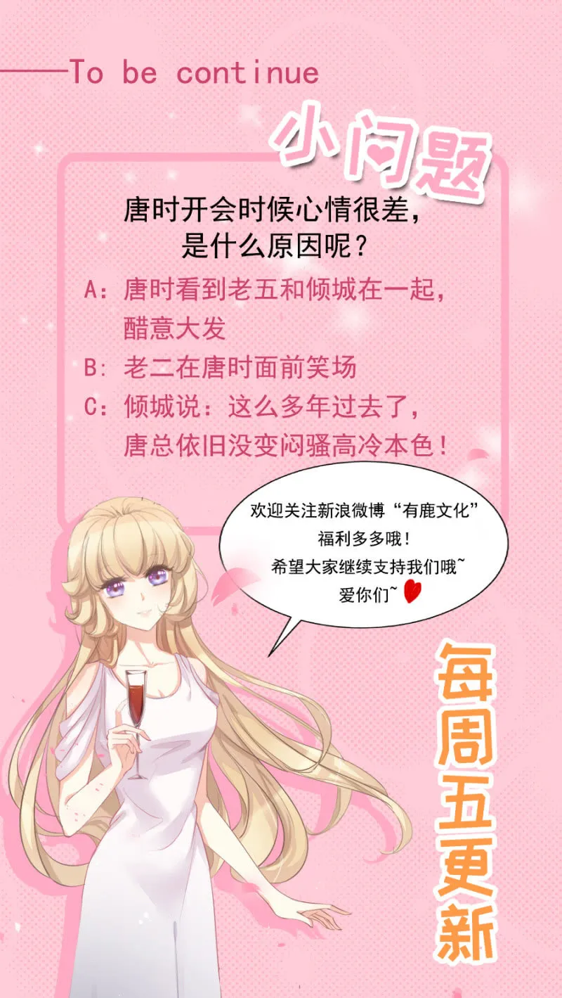 闷骚高冷本色 第34页
