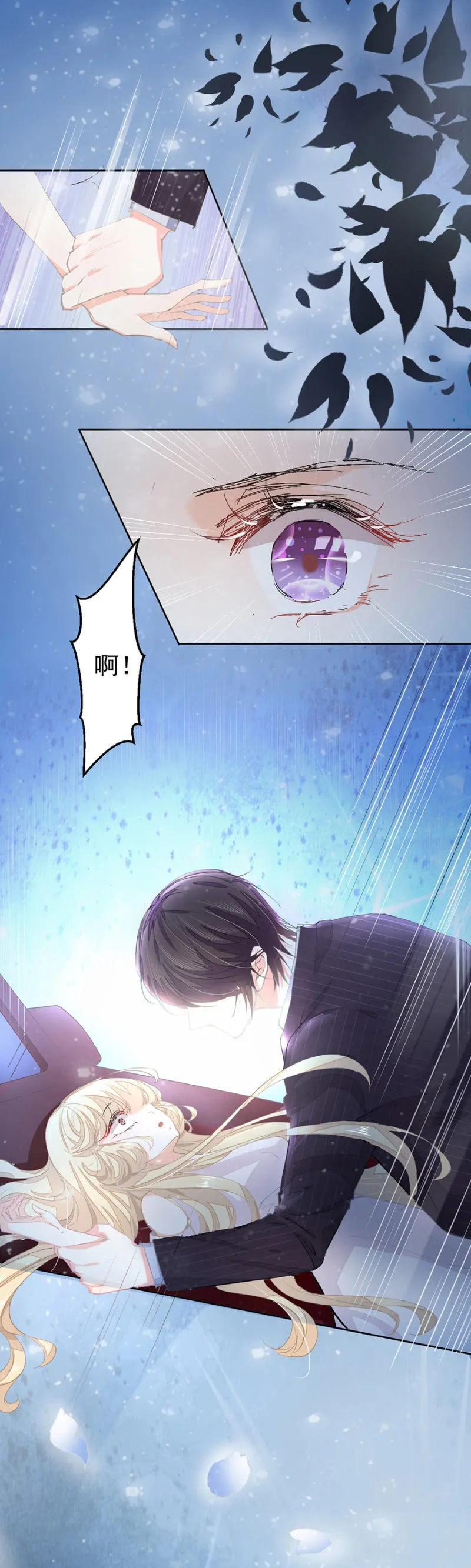 与男神的再次相遇 第17页