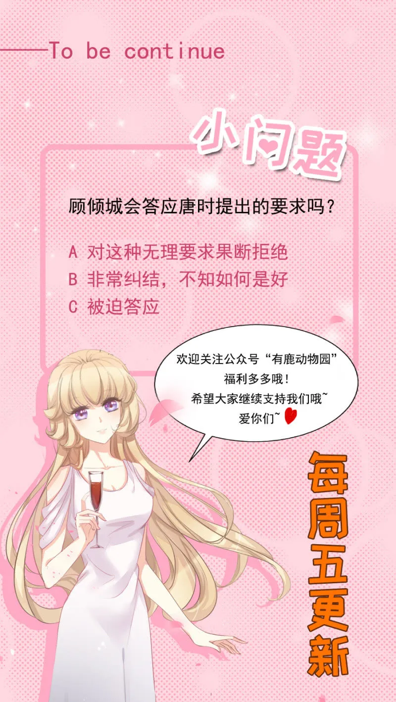 与男神的再次相遇 第20页