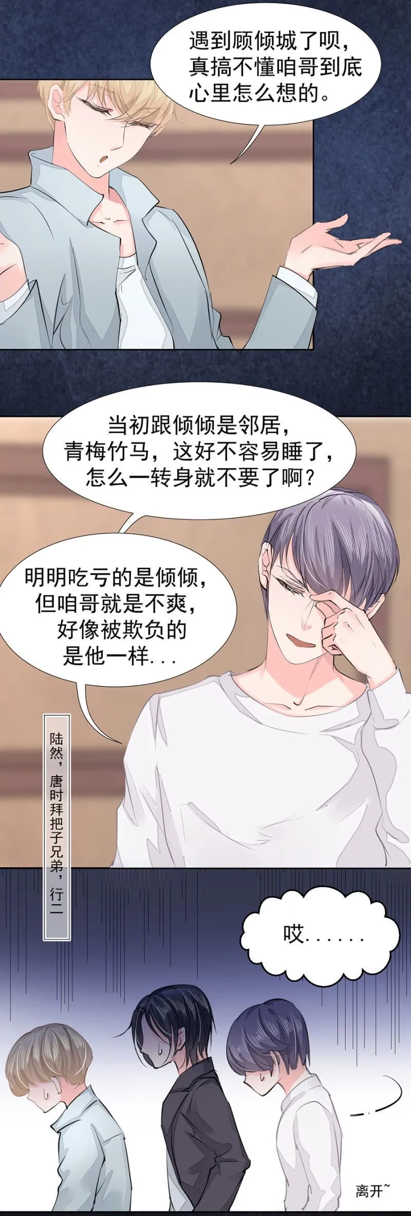 被安排的命运 第4页