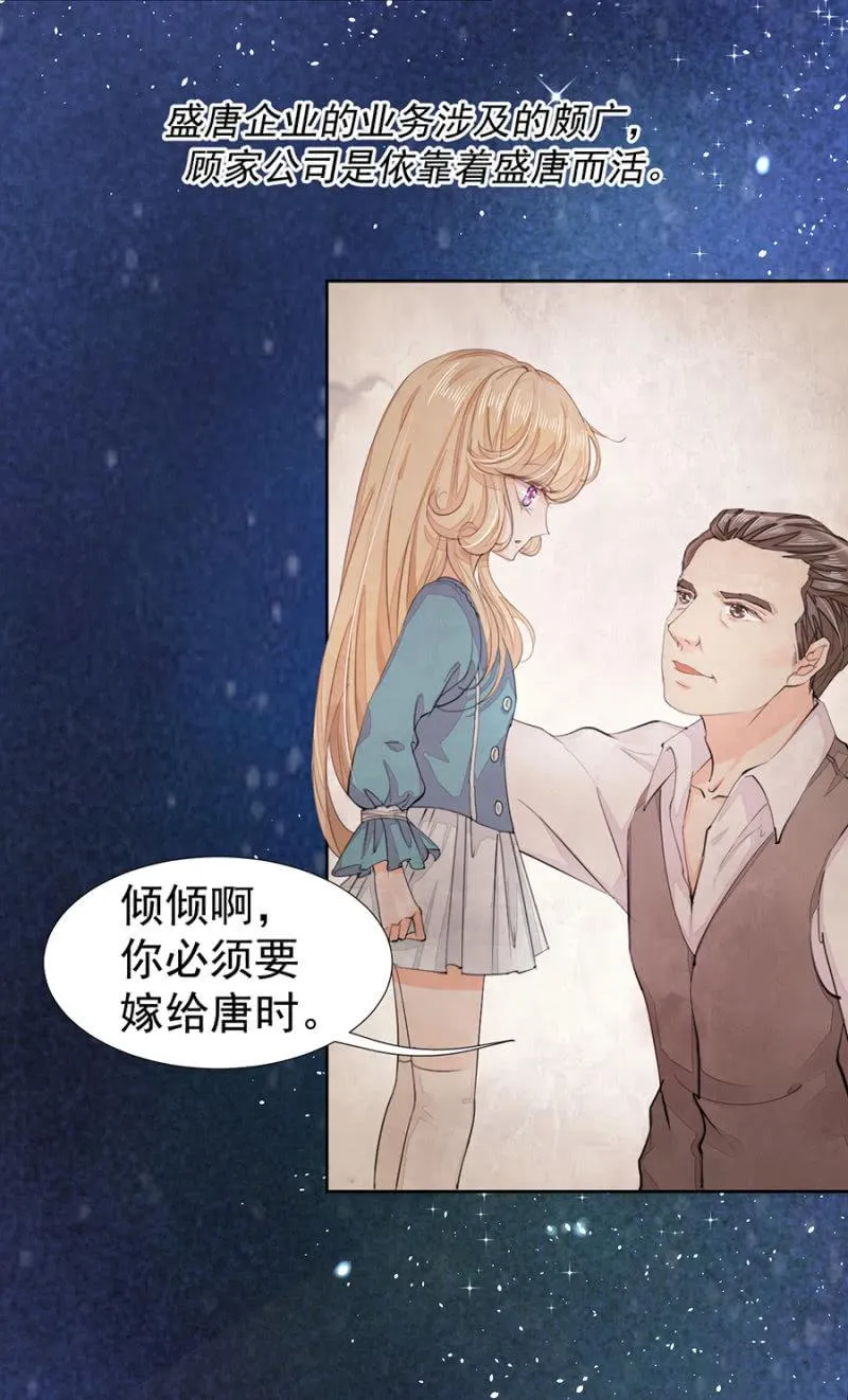 被安排的命运 第8页
