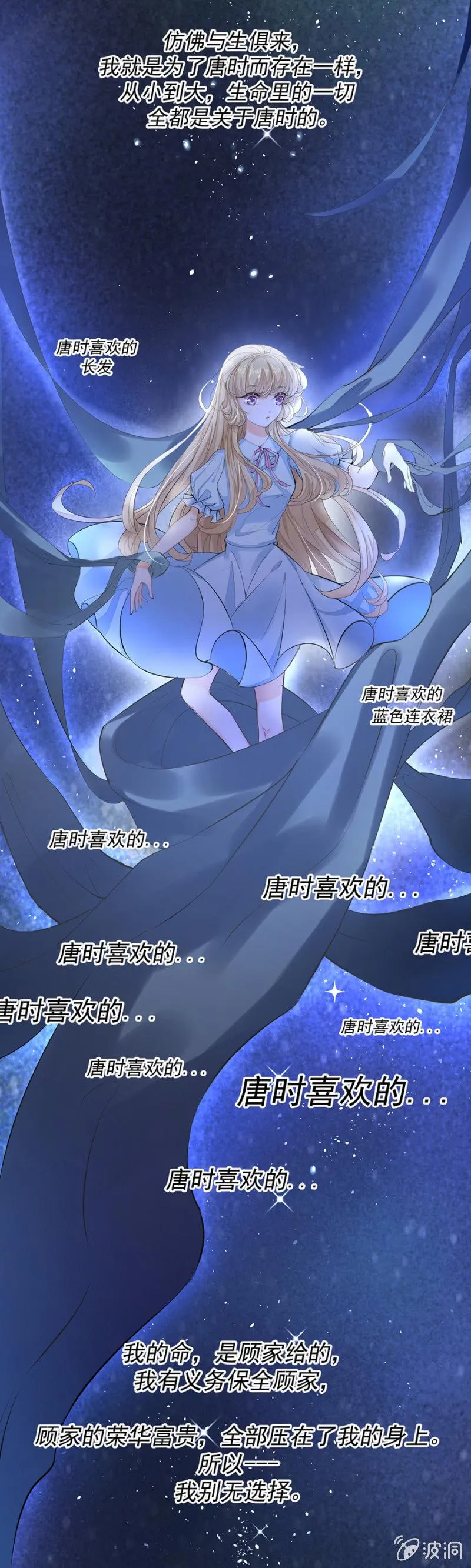 被安排的命运 第9页