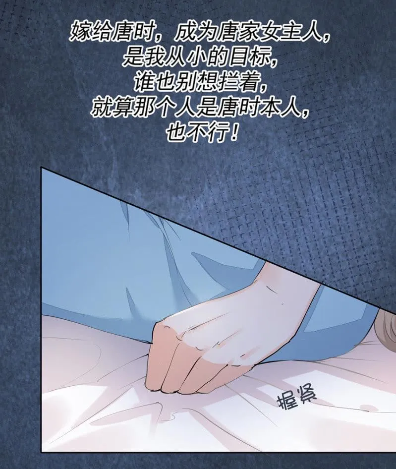 被安排的命运 第11页