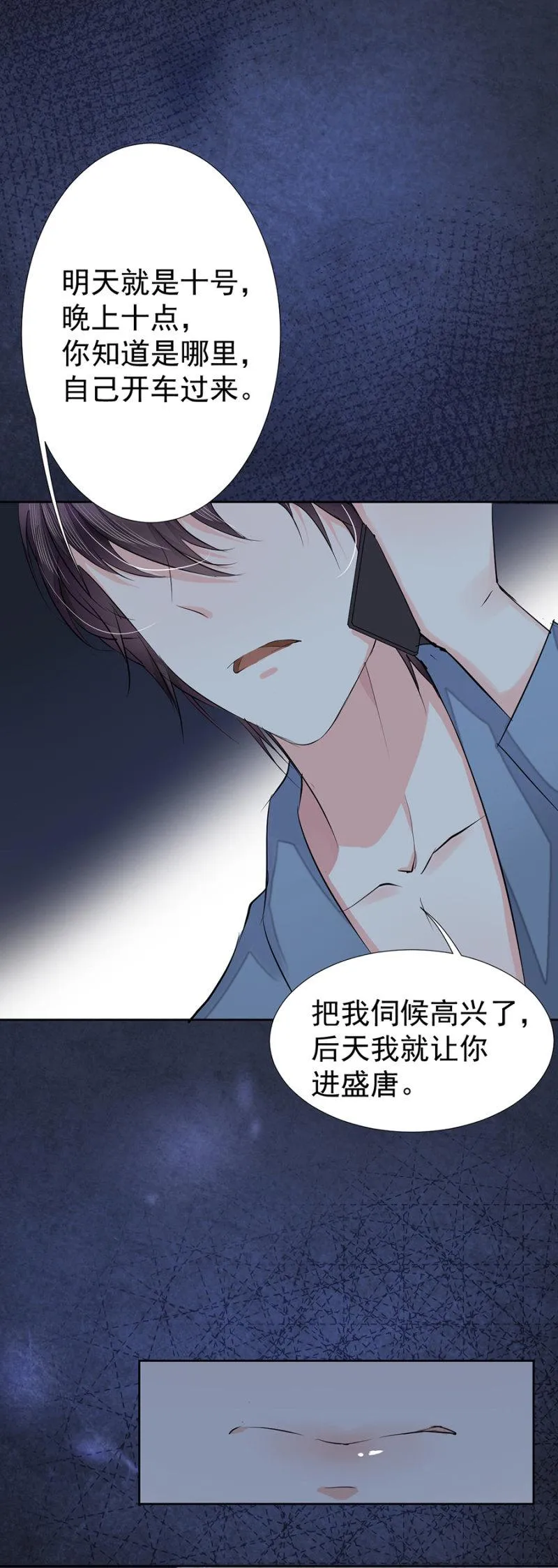 被安排的命运 第12页