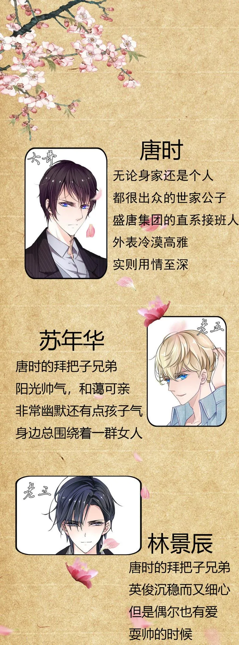 被安排的命运 第15页