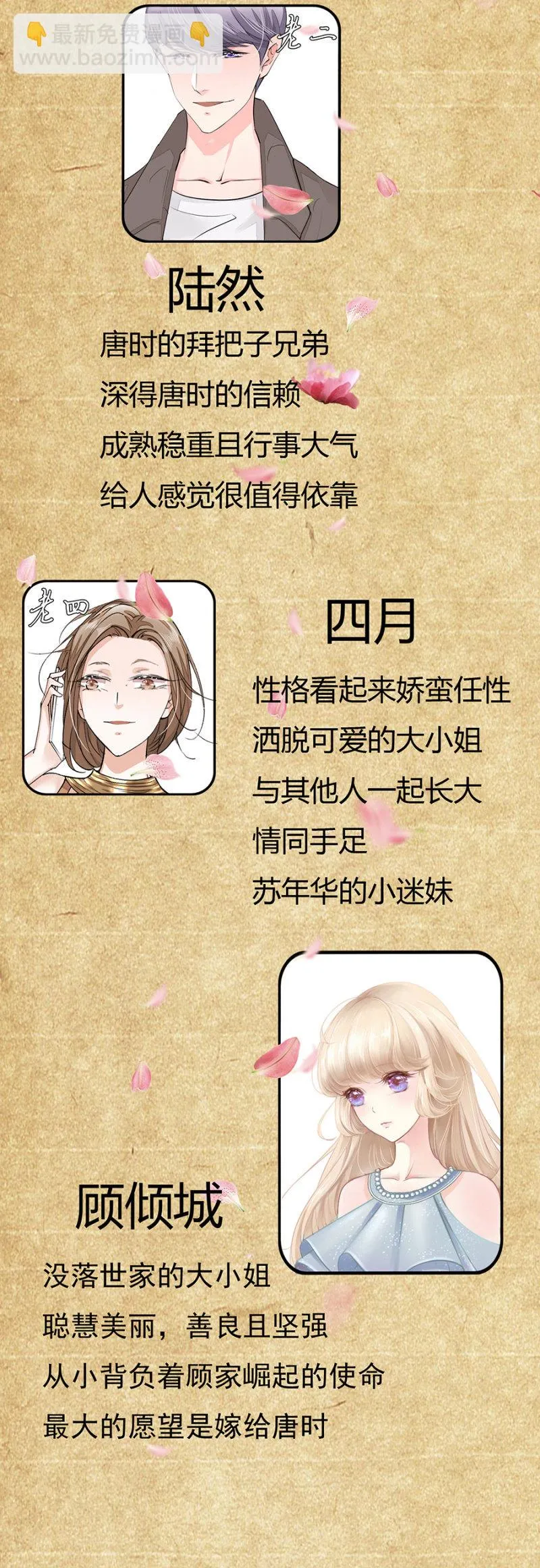 被安排的命运 第16页