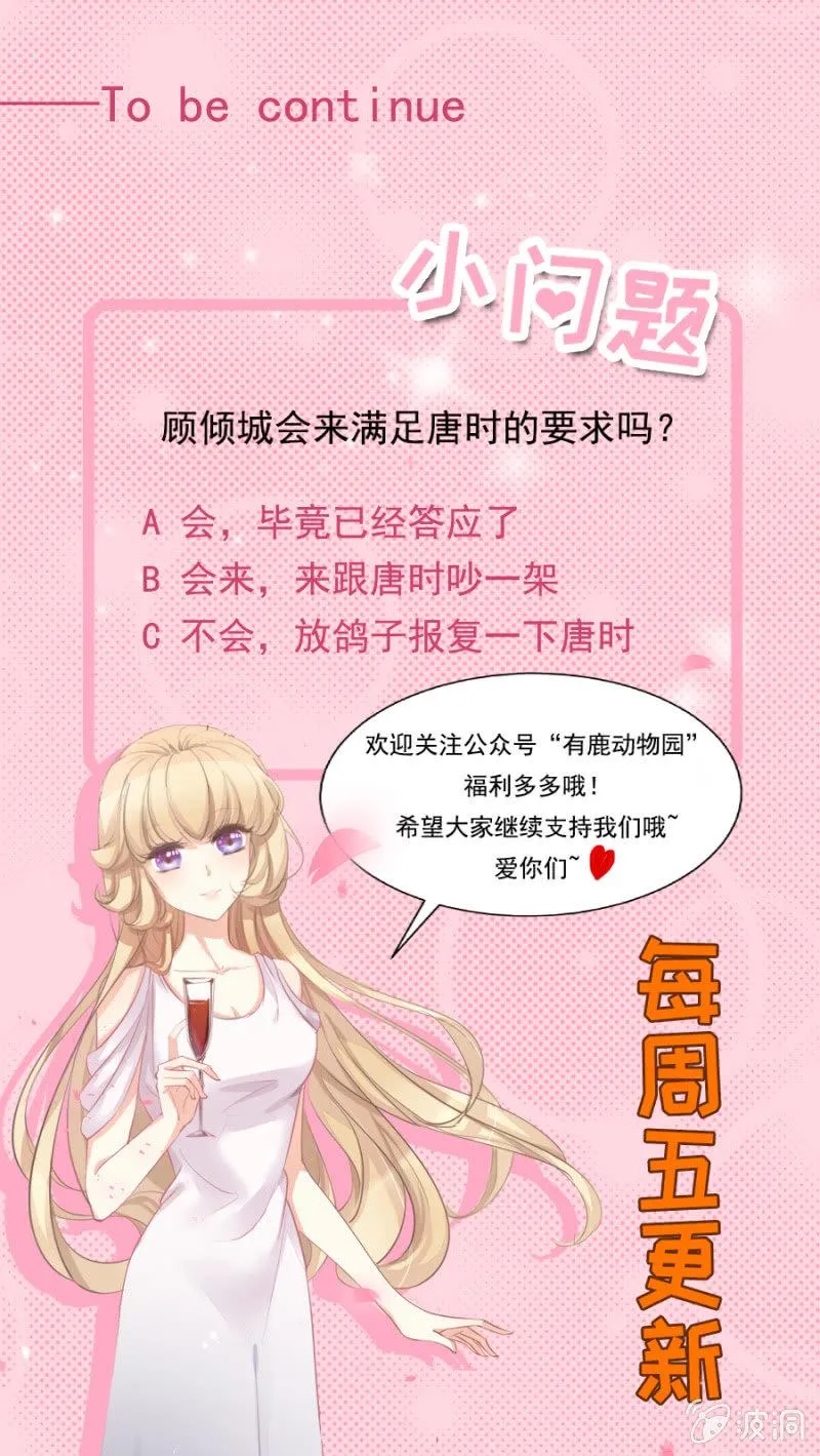 被安排的命运 第17页