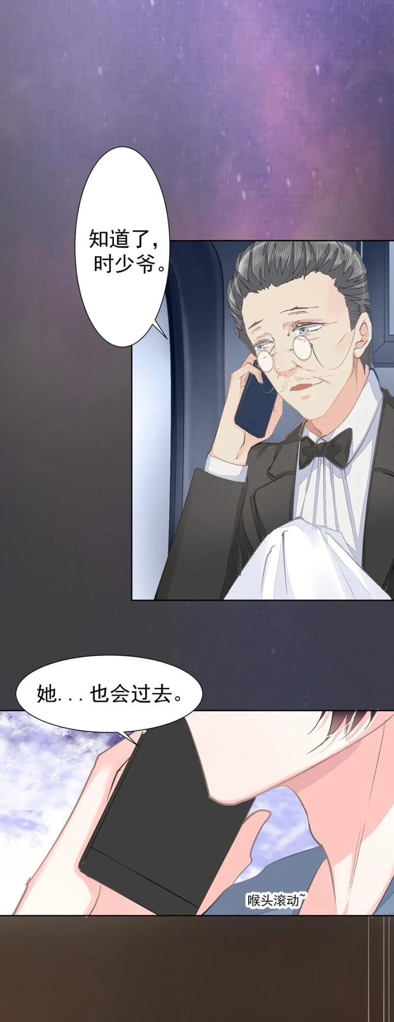 约定的日子 第2页