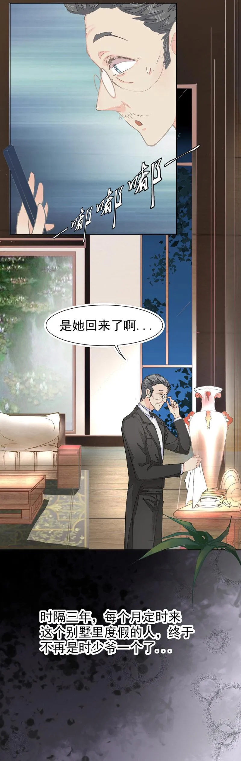 约定的日子 第3页