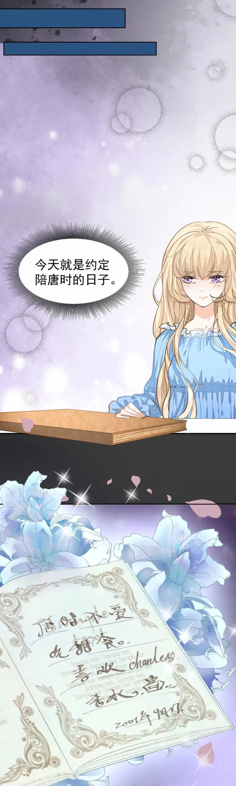 约定的日子 第4页