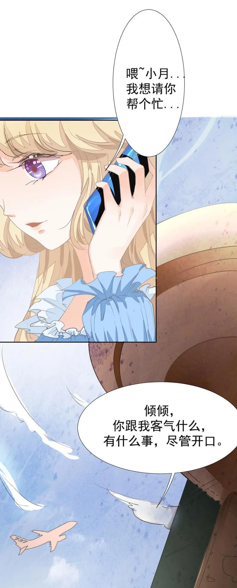 约定的日子 第6页