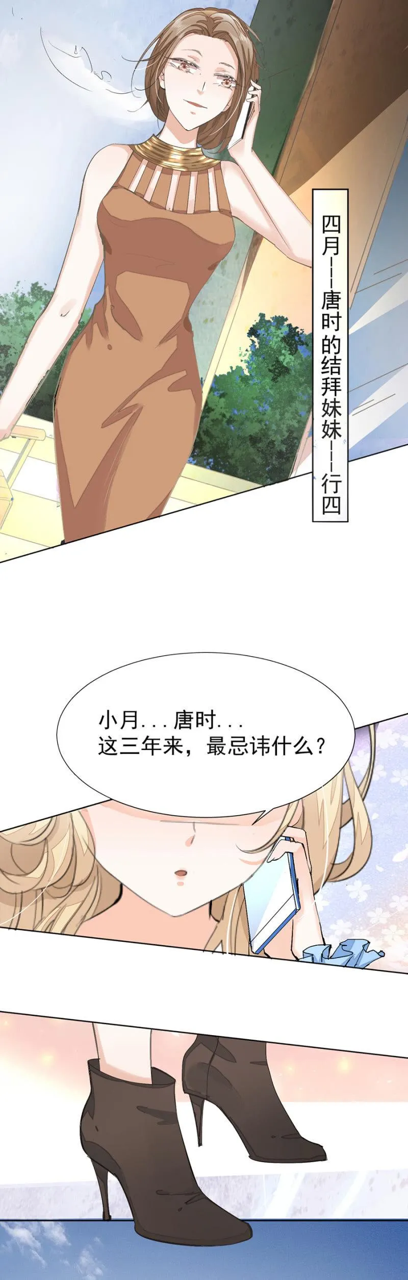 约定的日子 第7页