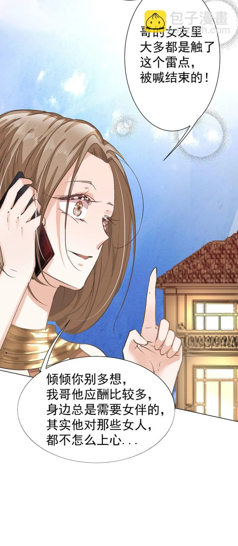 约定的日子 第10页