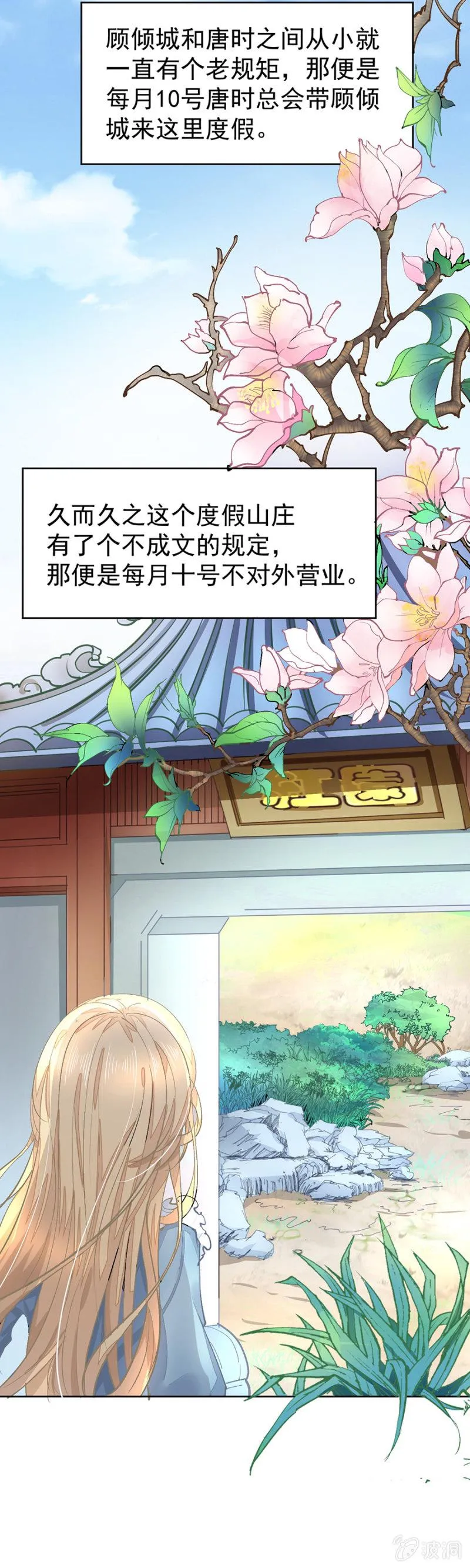 约定的日子 第13页