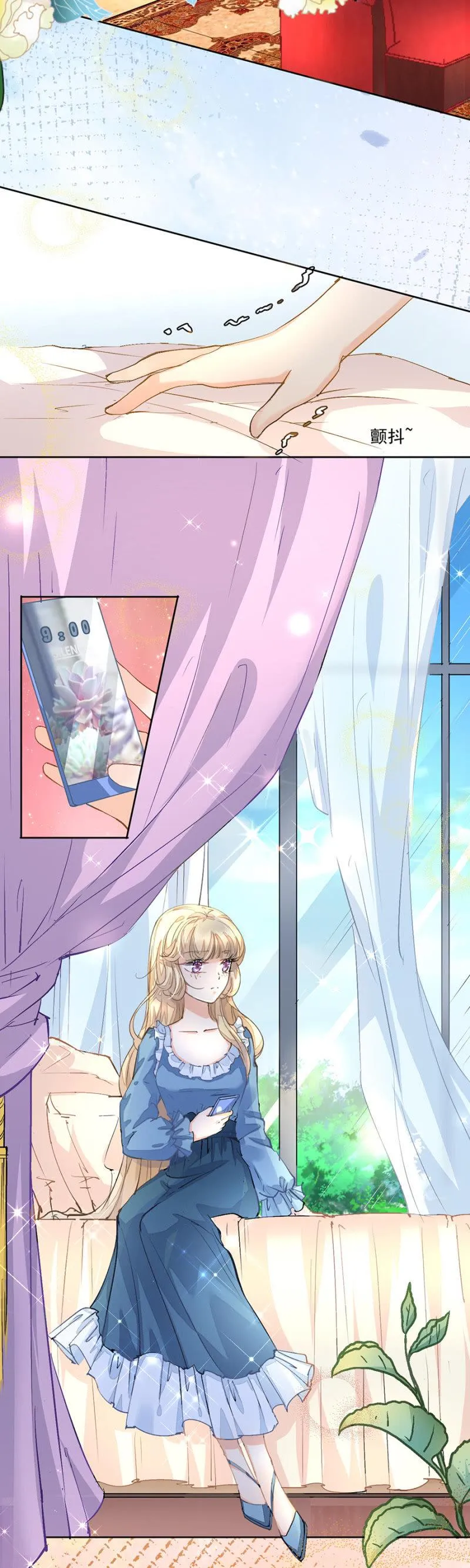 约定的日子 第16页