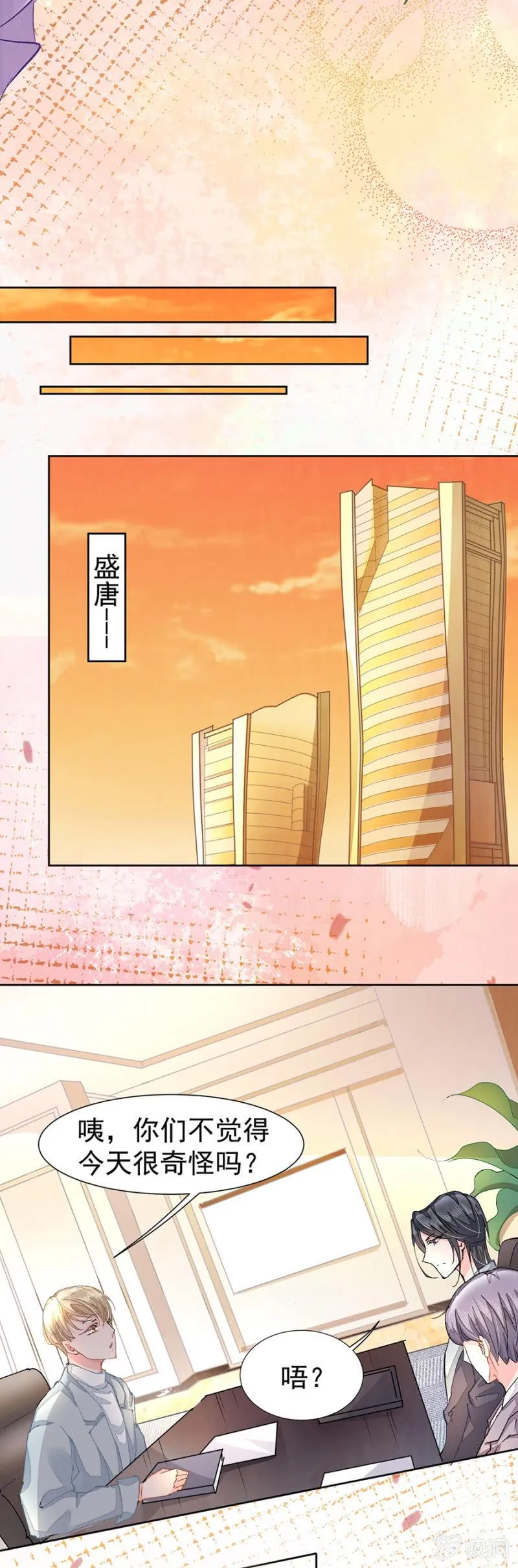 约定的日子 第17页