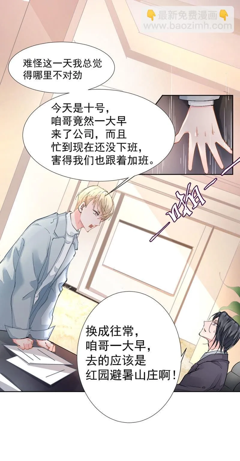 约定的日子 第19页