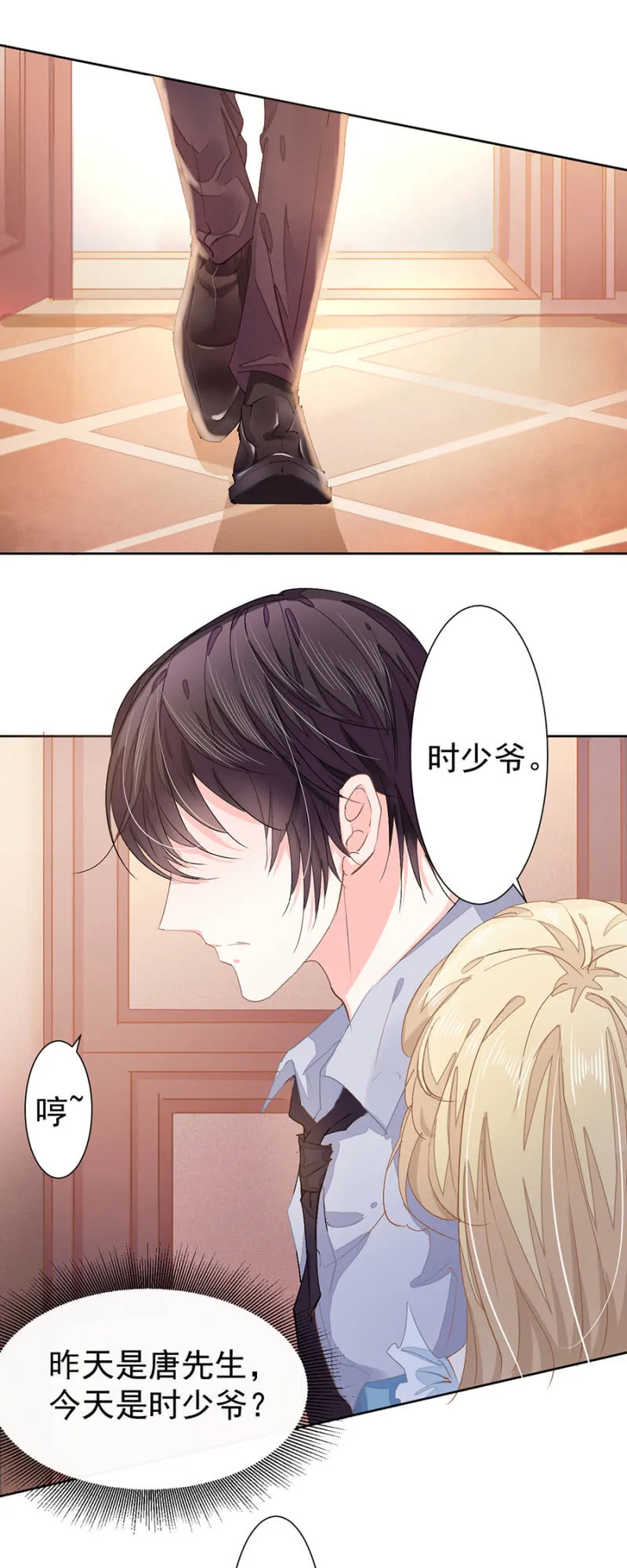 约定的日子 第28页