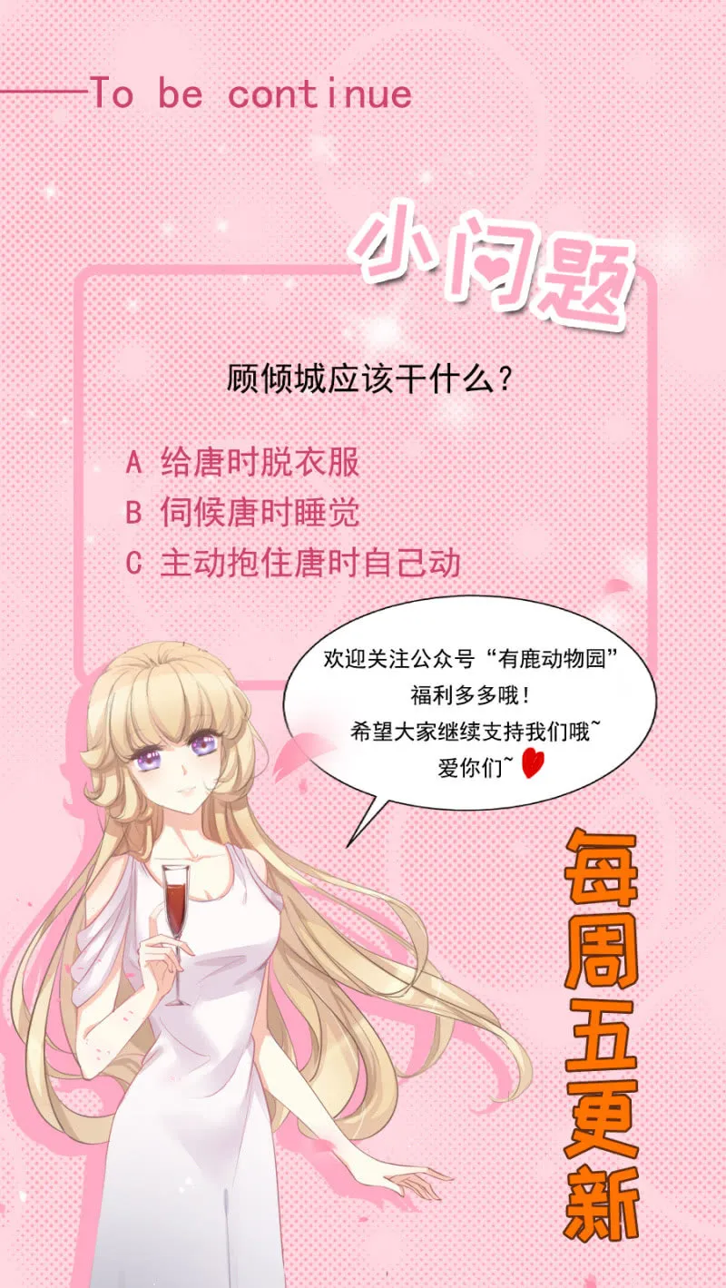 约定的日子 第31页