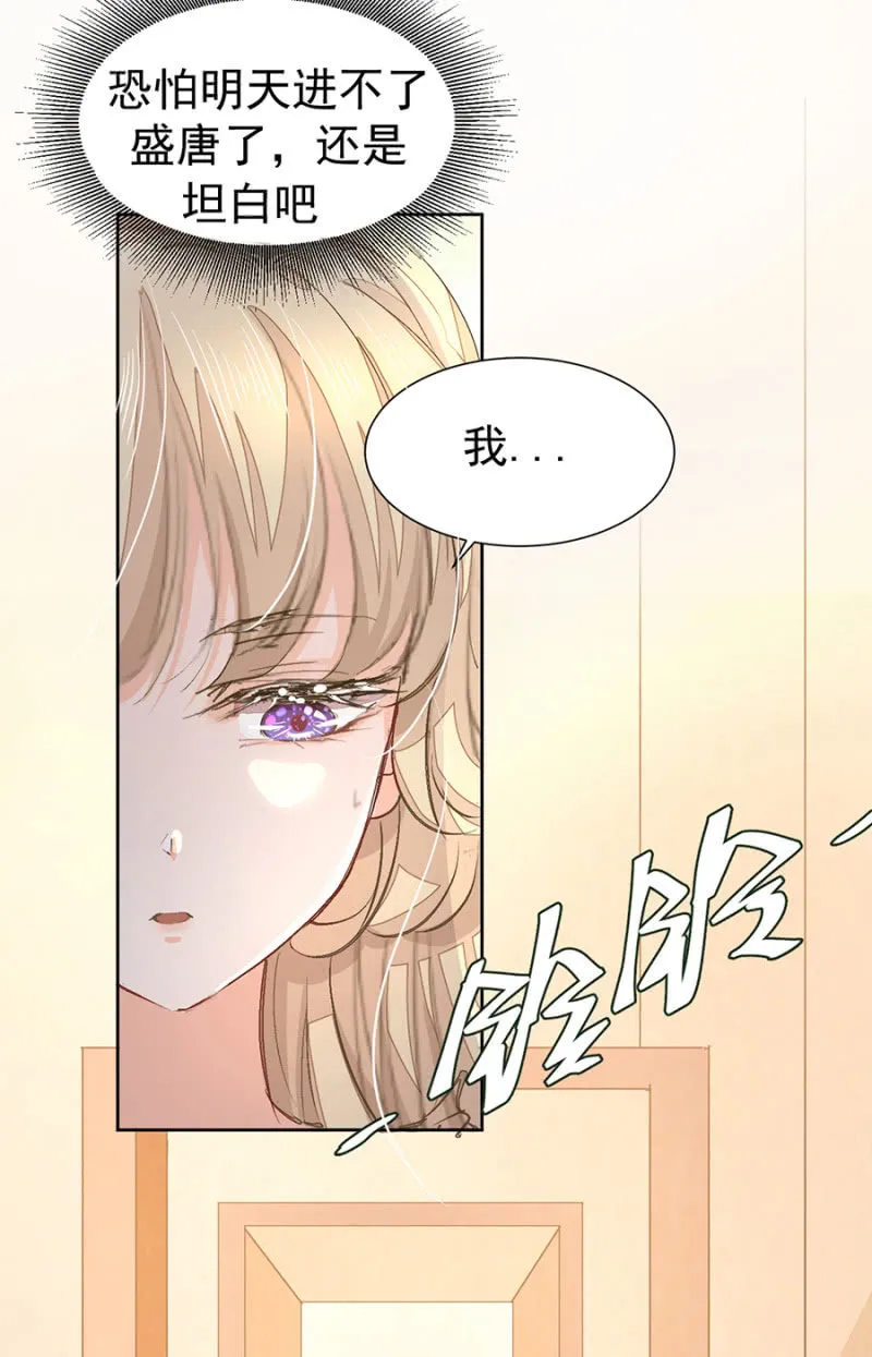 来盛唐报道 第4页